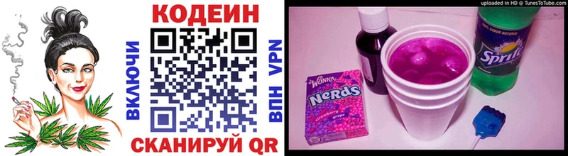 Купить где  Урень  Codein напиток Lean (лин) 