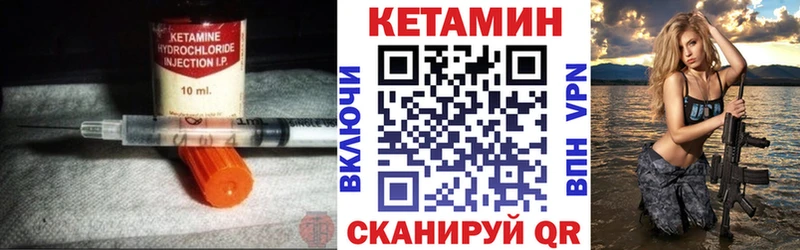 Купить где  Урень  Кетамин VHQ 