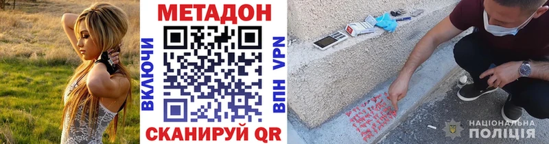 Метадон methadone  Купить где  Урень 